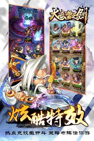 大武当之剑九游版-3