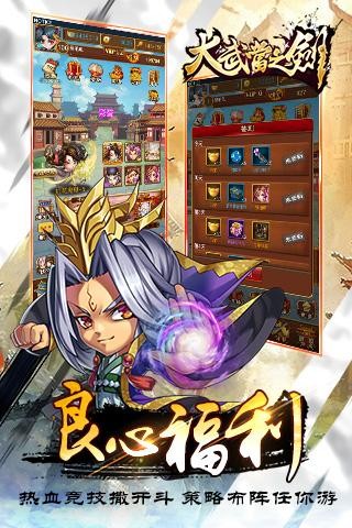 大武当之剑九游版-4