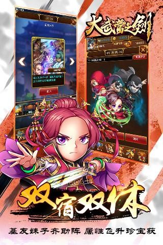 大武当之剑九游版-2