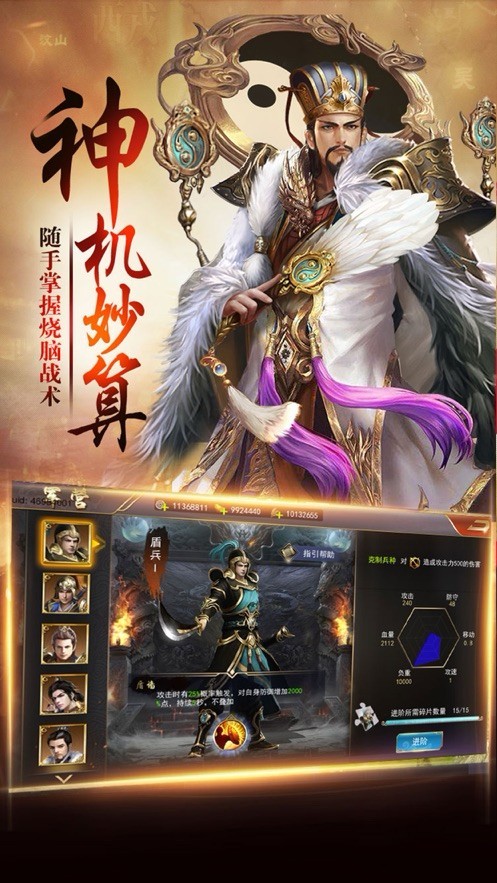 卧龙无双-01