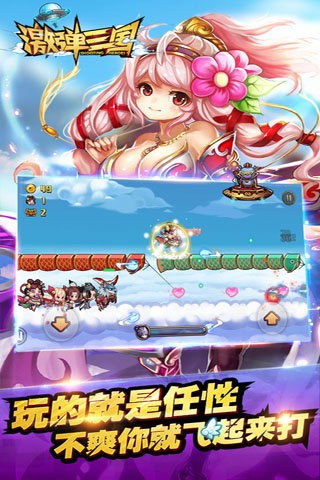 疾跑三国-2