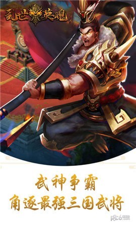 乱世英魂-01