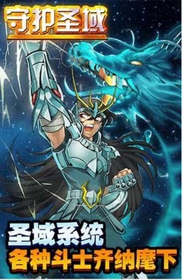 守护圣域-2
