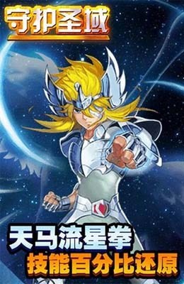 守护圣域-1