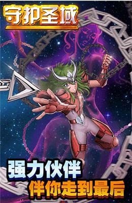 守护圣域-4
