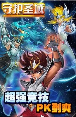 守护圣域-0
