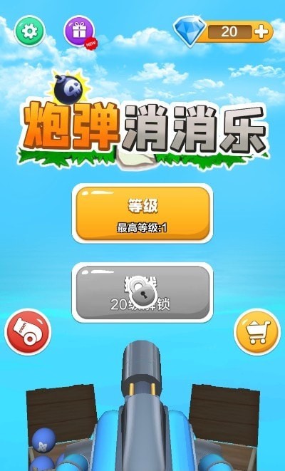 我开炮弹贼准-01