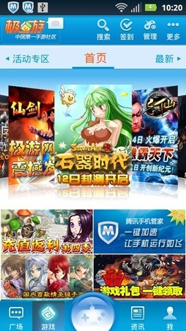 极游市场-01