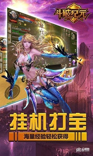 斗破纪元-01