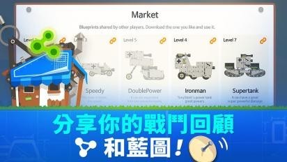 超级战车大作战-1