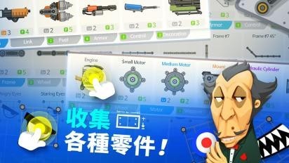 超级战车大作战-3