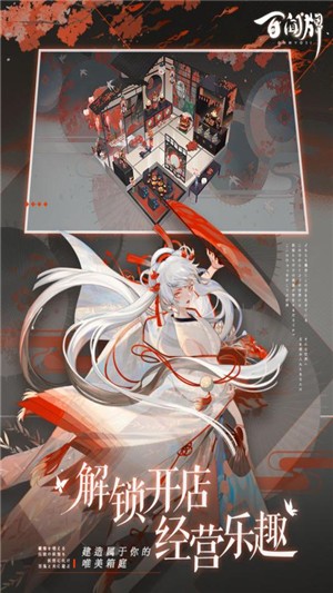 阴阳师百闻牌-3
