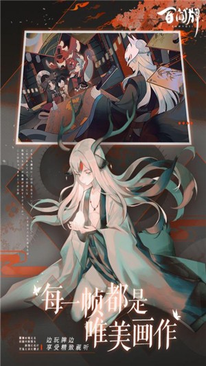阴阳师百闻牌-2