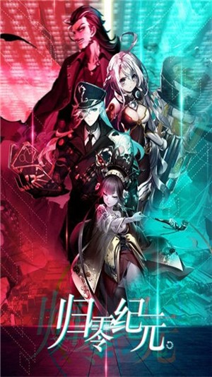 归零纪元-01
