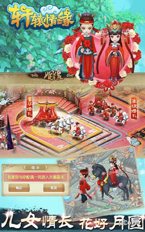 轩辕情缘-2