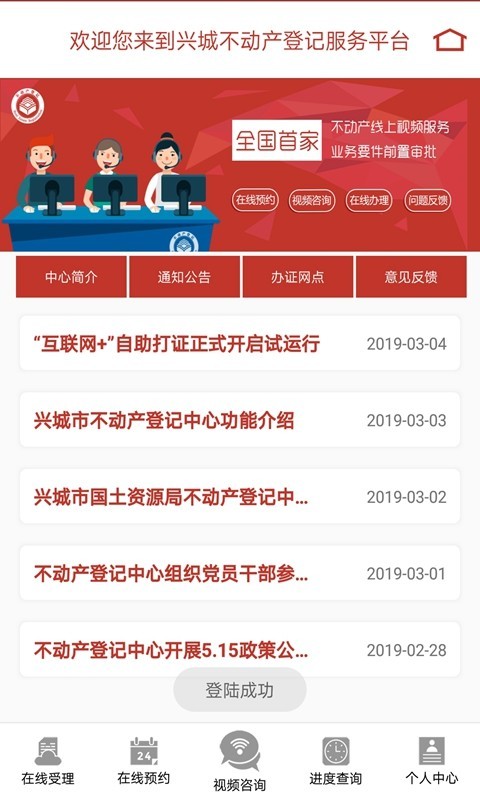 兴城不动产-1
