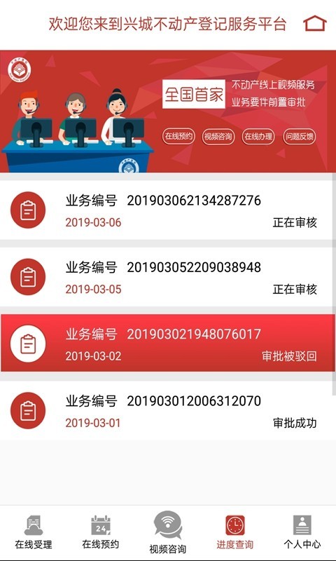 兴城不动产-3