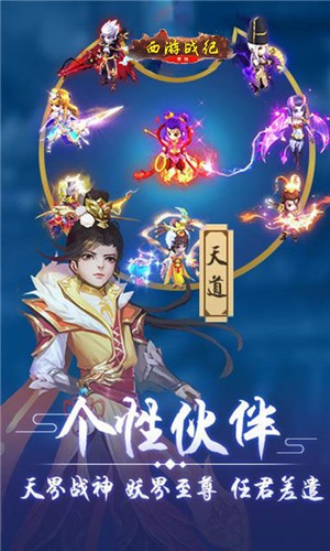 西游战纪单机版-3