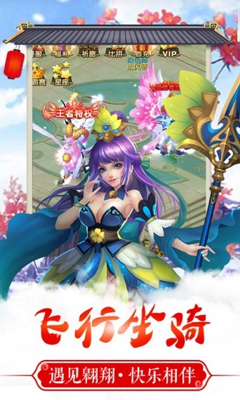 仙语奇缘星耀版-4