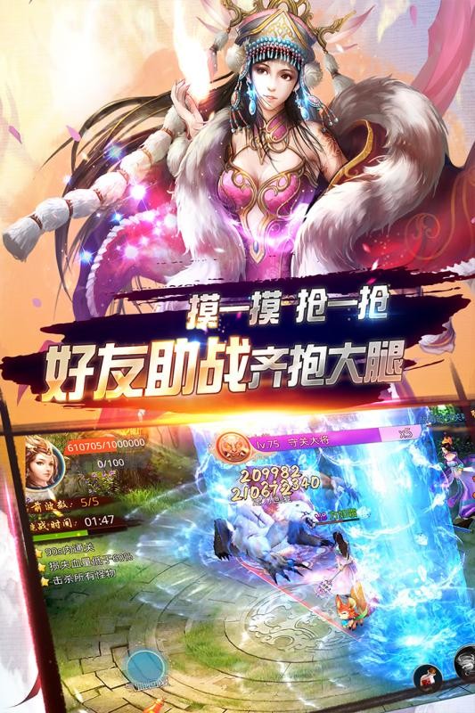 仙魔战记手游-4