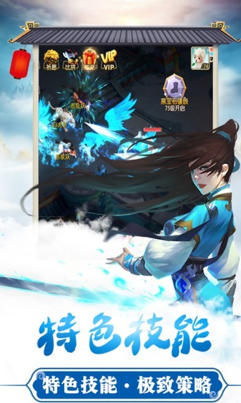 仙语奇缘星耀版-2