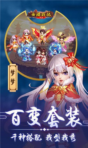 西游战纪单机版-4