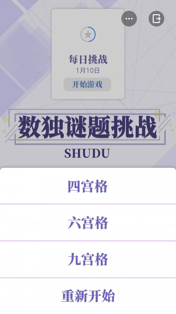 数独谜题-01
