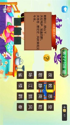 小学疯狂猜古诗-01