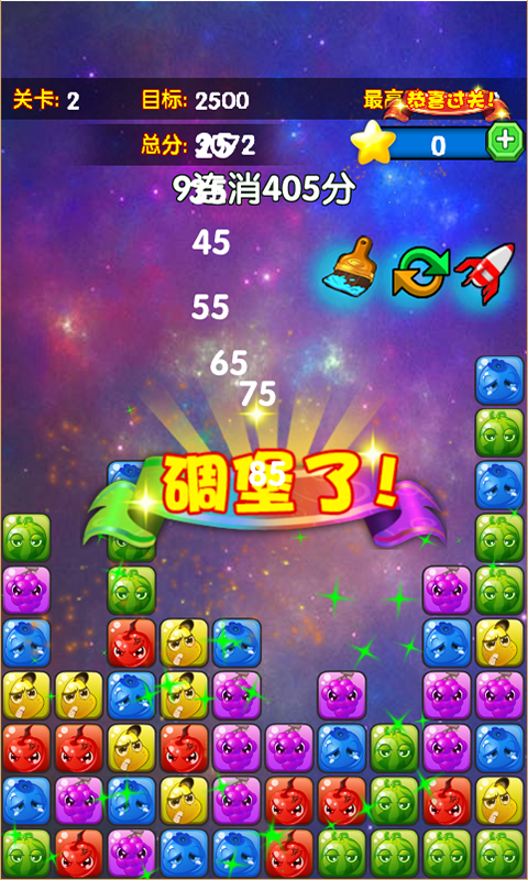 宇宙消星星-0