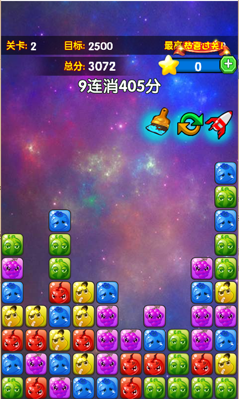 宇宙消星星-1