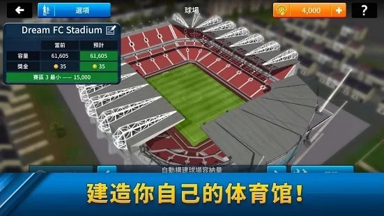 梦幻联盟足球2021-01