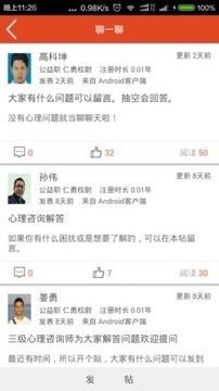 免费心理医生-3