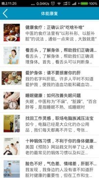 免费心理医生-0