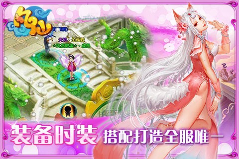 凡仙360版-3