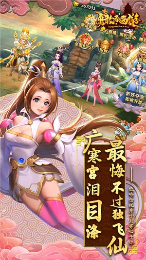 勇敢者西游满v版-3