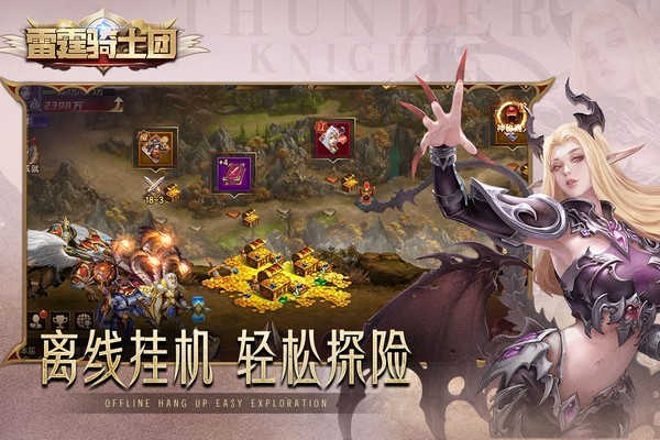 雷霆骑士团-0
