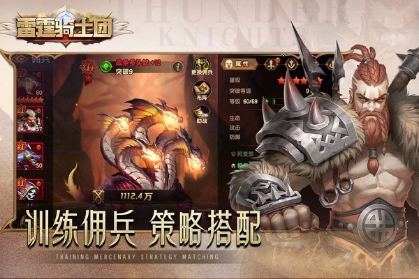 雷霆骑士团-2