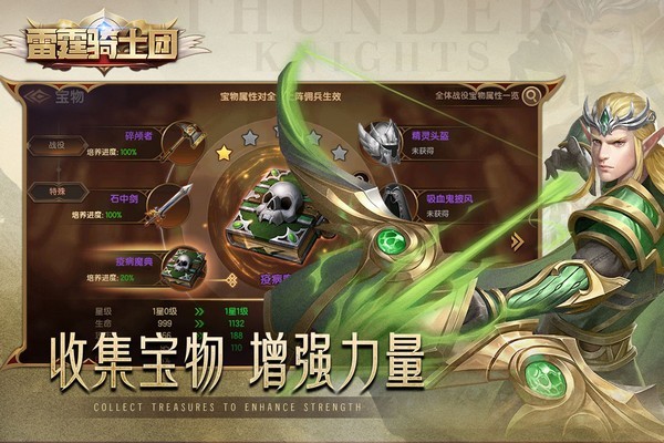 雷霆骑士团-3