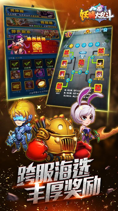 妖精大乱斗-2