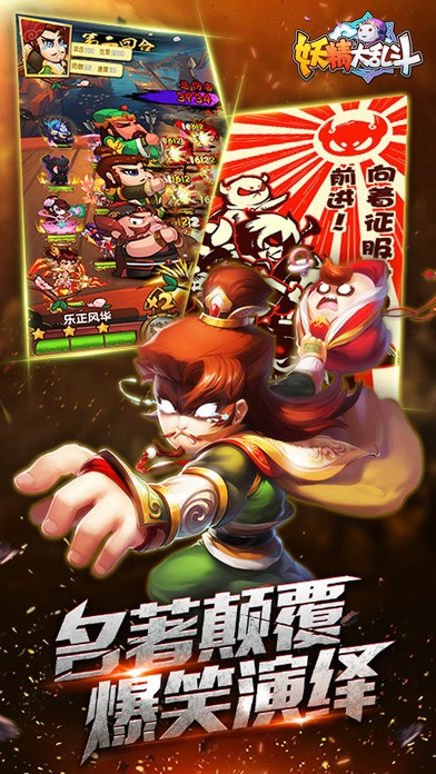 妖精大乱斗-0
