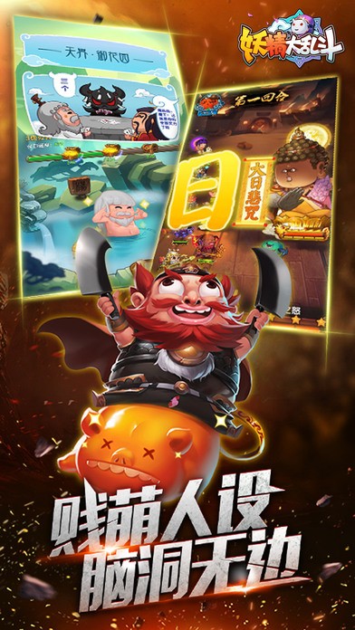 妖精大乱斗-3