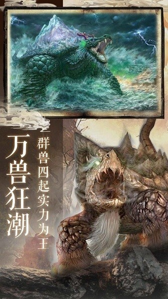 谛听山海经-01