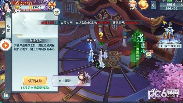 御剑凌霄-1