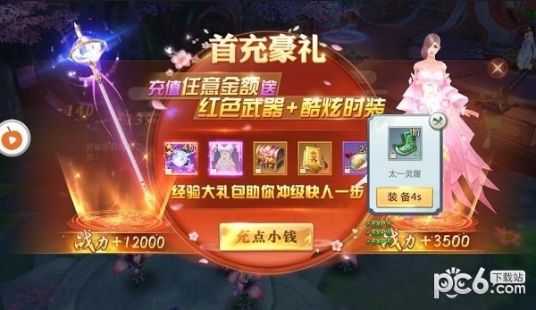 御剑凌霄-0