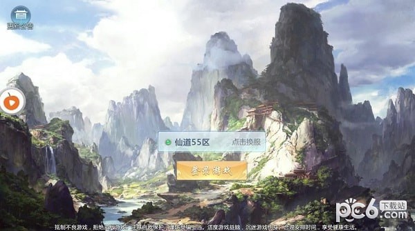 御剑凌霄-2