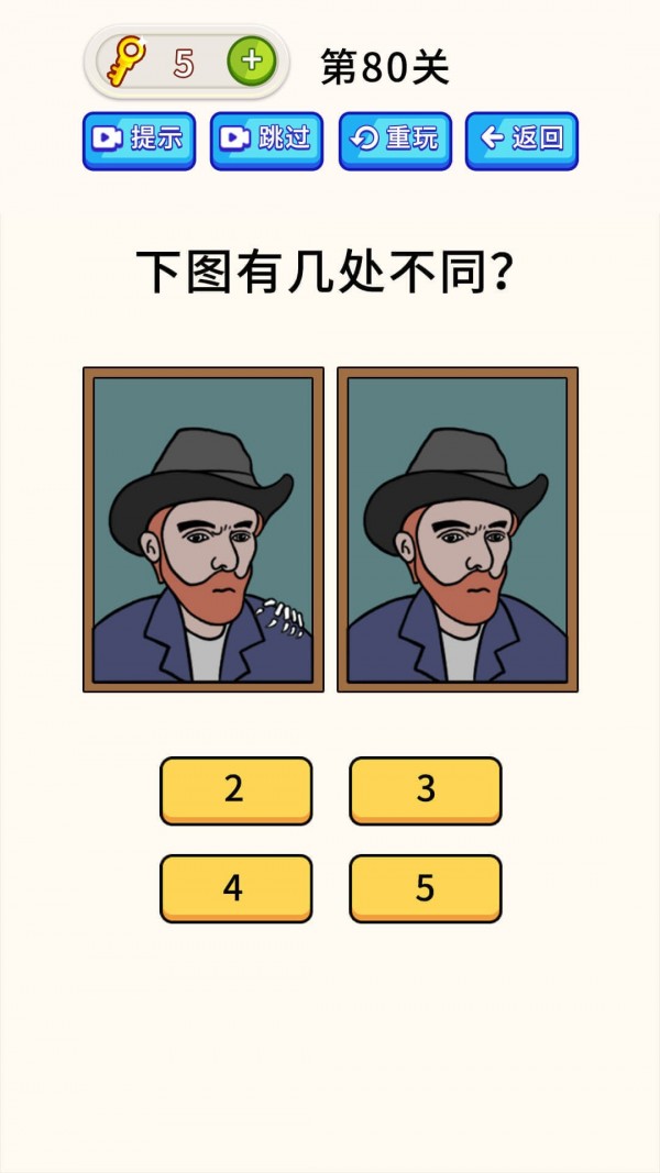 全民烧脑大师-01