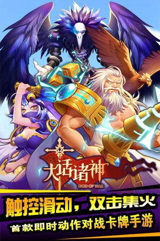 大话诸神-01