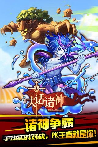 大话诸神-01