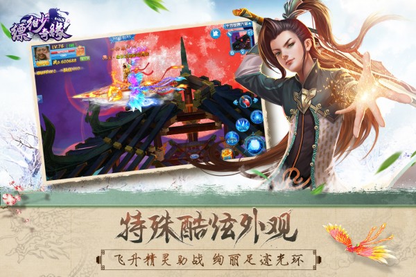缥缈奇缘-01