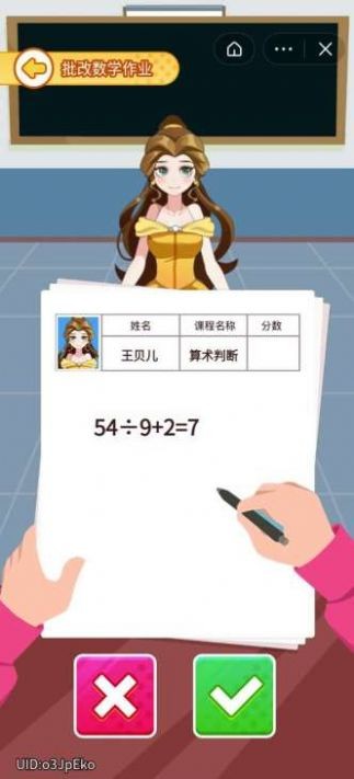 课代表-01